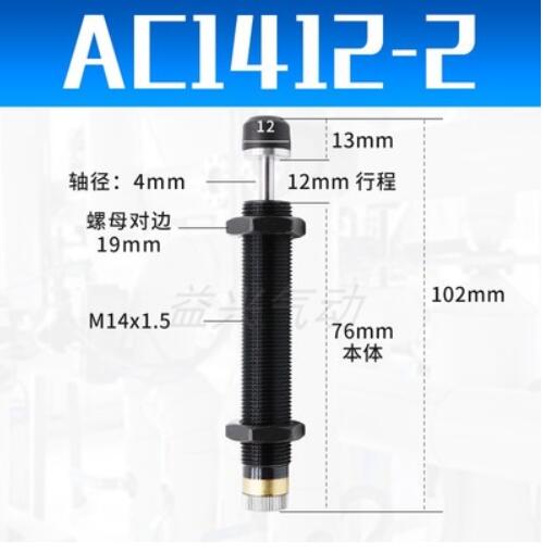 Pneumatische Hydraulische Schokdemper AC0806 AC1008 AC1210 AC1412 AC1416 Automatische Compensatie Type Hydraulische Buffer: AC1412-02