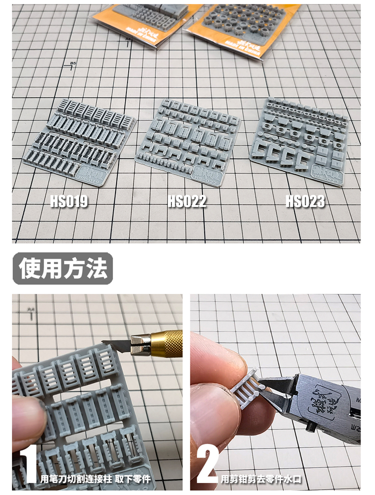 Update Accessories for Gundam Sci-fi Model Detail Modification Split-piece Reactive Armor HS019/022/023