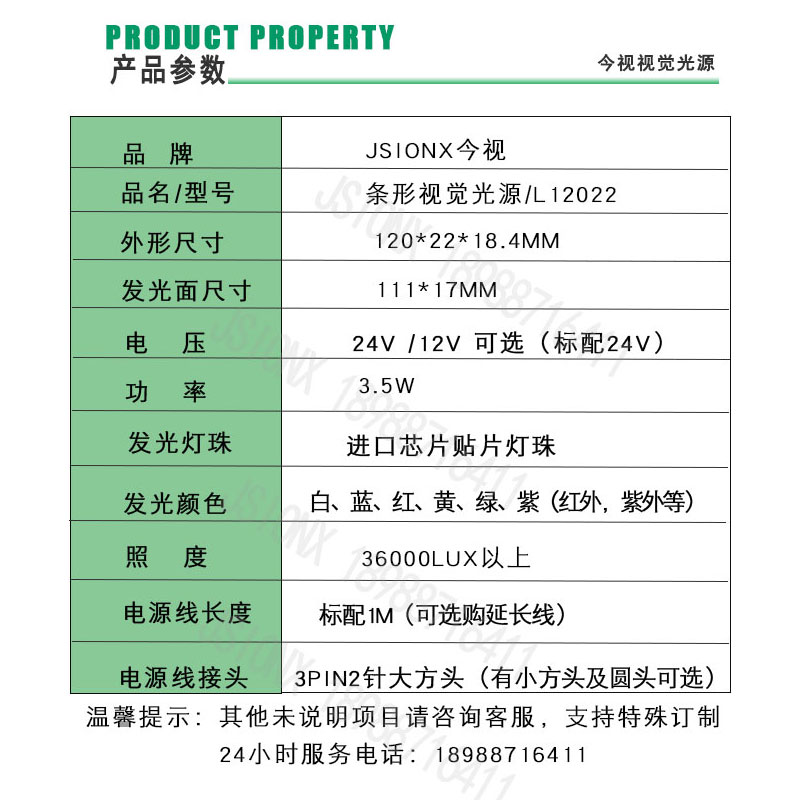 Bar Machine Vision Light Source Appearance Defect Inspection Mark Point Positioning Automatic Detection Light Source L12022