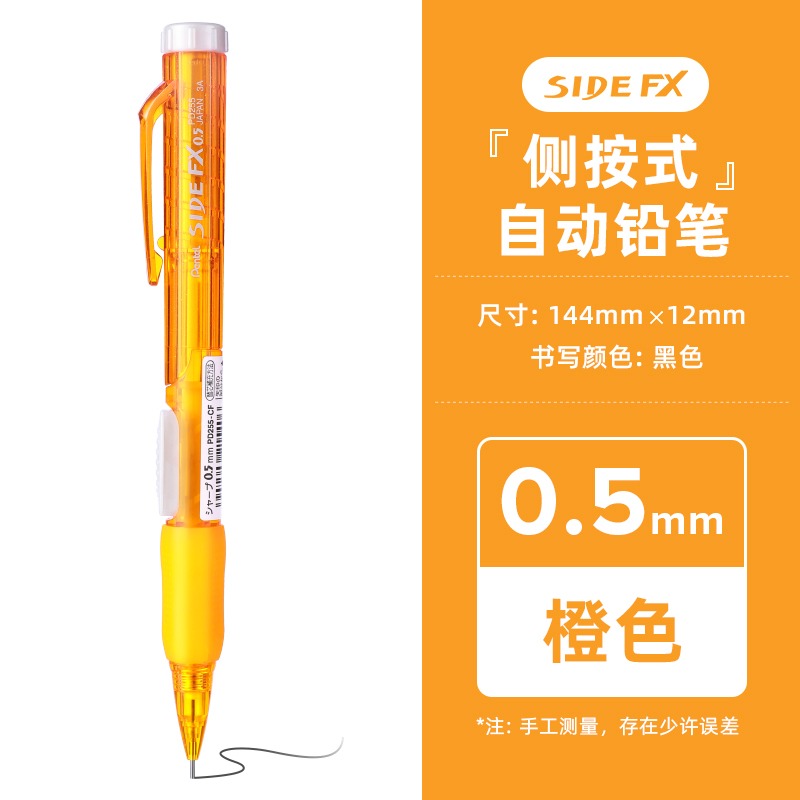 1pc pentel mechanical pencils, 0,5mm pd255 drawing art supplies, office accessories, student school stationery, side press lead: White