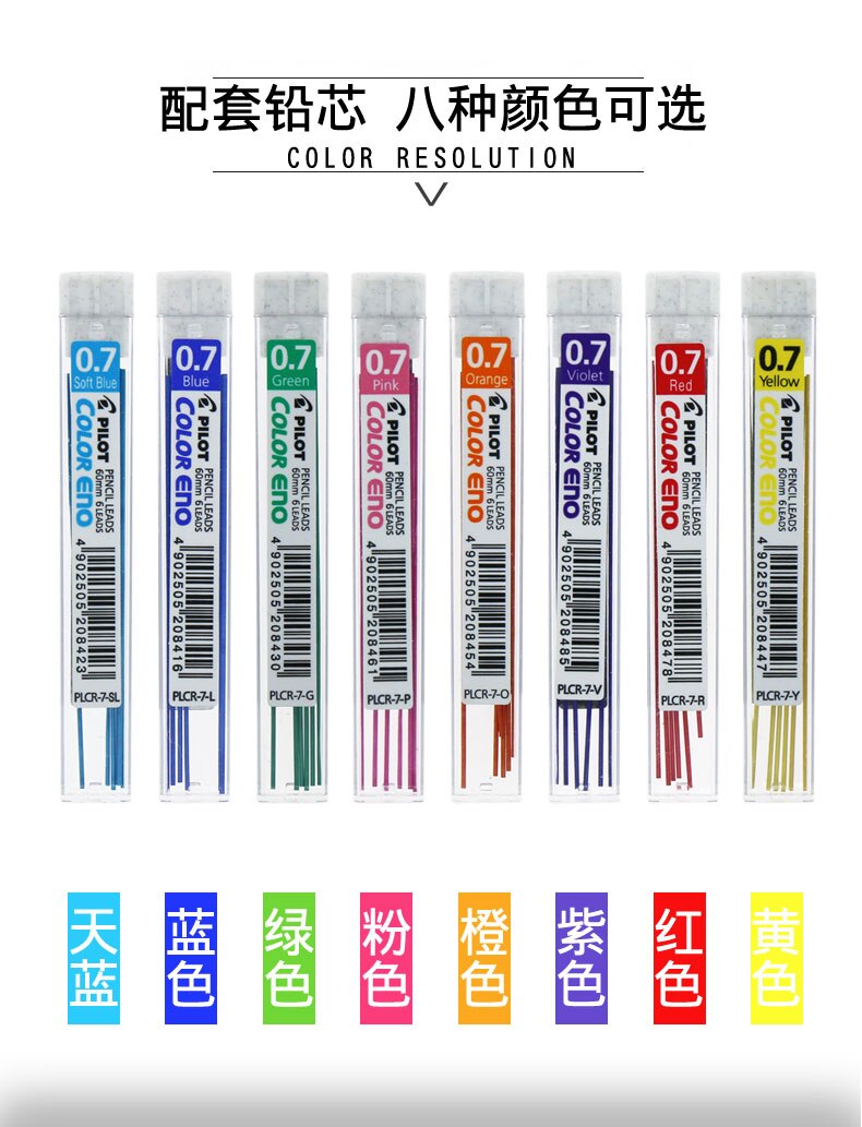 Pilot HCR-197 COLOR ENO 0.7mm Mechanical Pencil and Refill Set 1 Pencil plus 3 Tubes of Pencil Refills