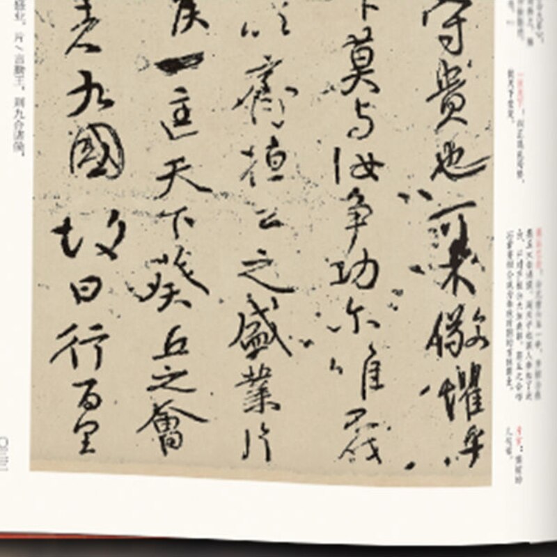 Running Script Brush Copybook Yan Zhenqing Running Script Calligraphy Copybook Original Inscription with Simplified Annotation