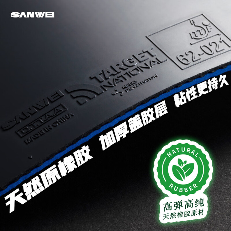SANWEI TARGET 3 National Table Tennis Rubber Target Soft Special Ping Pong Sponge