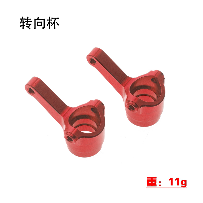 LC Racing PTG-2 Metal Upgrade Parts Swing Arm C base Axle Mount Steering Cup CVD For 1/10 RC Rally Car: steering cup red