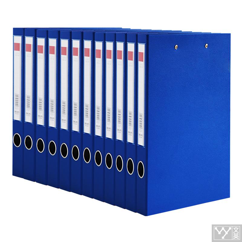 Deli pasta forte para trás ampla pasta de documentos 45mm arquivos de dados e pastas material de escritório a4 clipes de papel para a escola