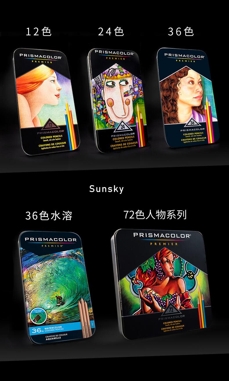 24 Skin Color 48 72 96 132 150 prismacolor Premier soft Colored pencil,Prismacolor Premier 150 Color,Prismacolor Junior 24 36 48