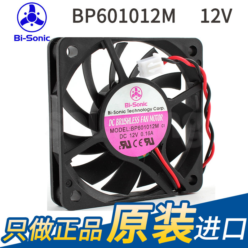BI-SONIC BP601012M 6010 12V 0.16A silence cooling fan