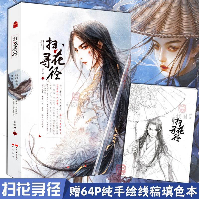 Volwassen Kleurboeken Mooie Oude Stijl Schilderen Lijn Tekening Collectie Boek Kleurboek (Illustratie + Kleurboek)