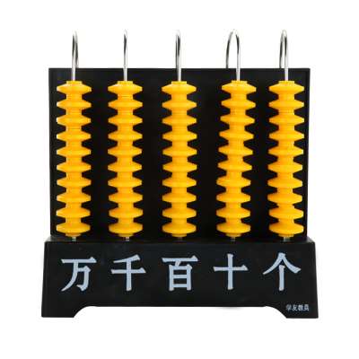 Five-stage counter 10,000-digit primary school mathematics teaching aids instrument 5-column calculation rack vertical: NO2