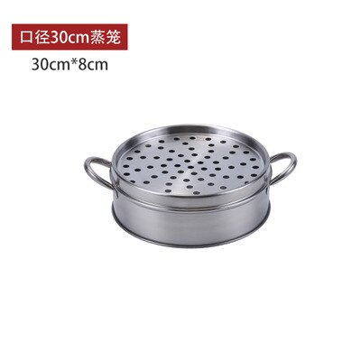Steamer stainless steel steamer steamed drawer thickening deepening household business drawer steaming rack pot steamed bun cage: 30cm steamer X 1PC