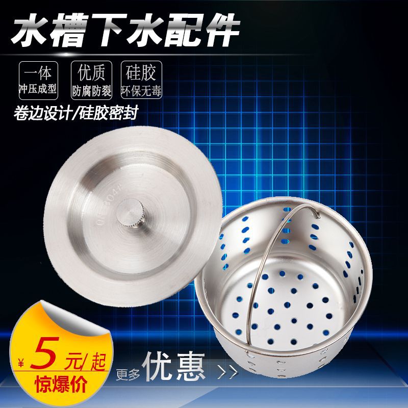 Sink Basket Drainer Kitchen Sink Filter Funnel Wash Lid Plug Sink Liftable Filter Cage Pool Water Shutoff Cover Accessories