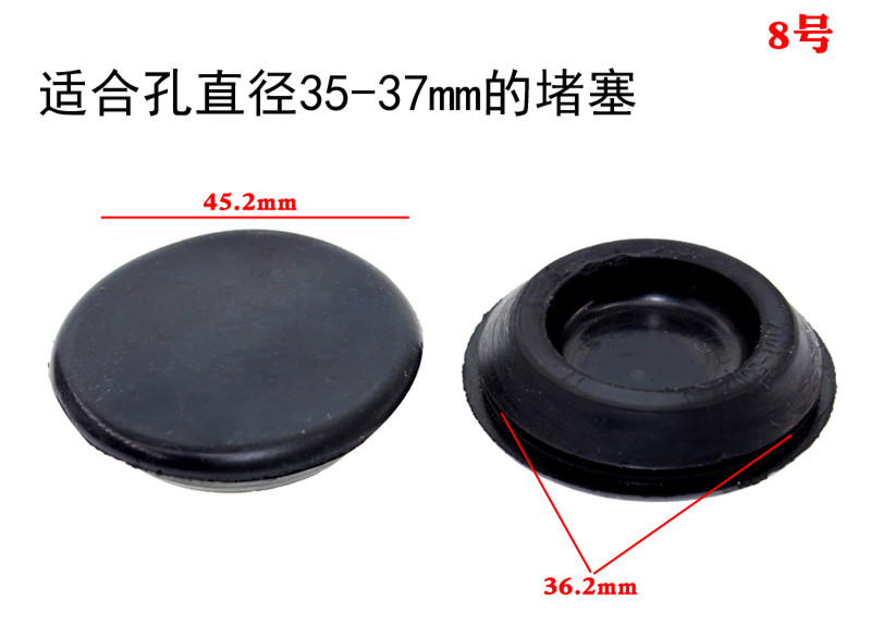Car side bottom chassis door rubber water - proof and anti - rust blocking plug cap.: NO8  3pcs