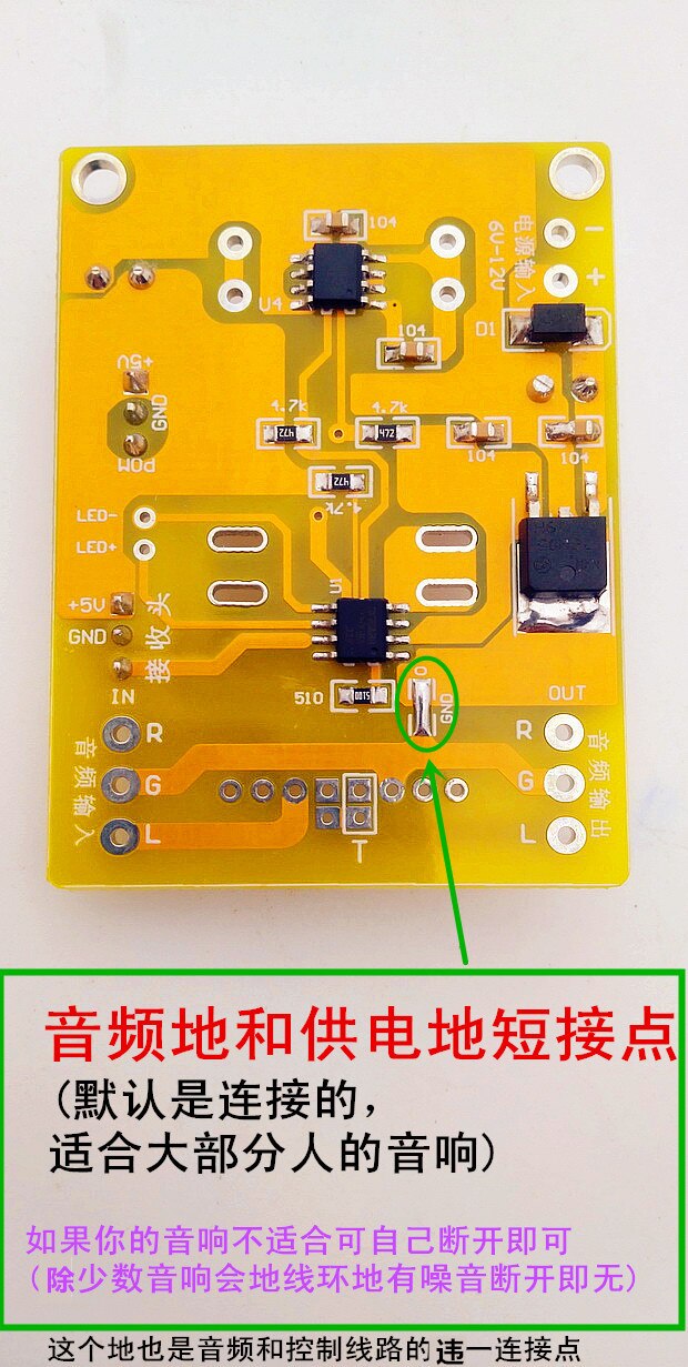 Remote control volume amplifier modified infrared motor potentiometer volume potentiometer