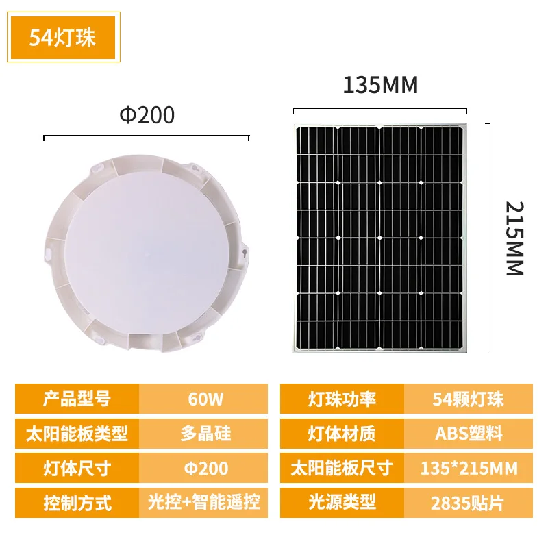 Luz Solar de techo para exteriores, Panel separado IP66, lámpara de techo impermeable, pasillo interior, balcón, dormitorio, luz con Sensor Solar: ROSE
