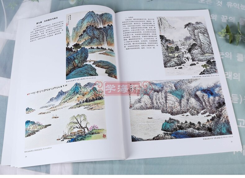 Leren Chinese Schilderkunst Boek Landschap Traditionele Chinese Schilderen Vaardigheid 74 Pagina 'S 26*38Cm