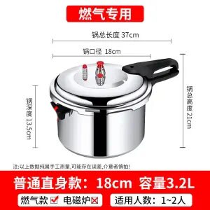 Food Grade Gas Pressure Cooker Induction Cooker General Household Safety Multi-insurance Pressure Cooker Cooker Pressure: 18CM 3L gas use