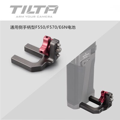 TILTA Accessories for Focus side handle F970 F550 F570 E6 Batery model handle mount: TA-HA6-G