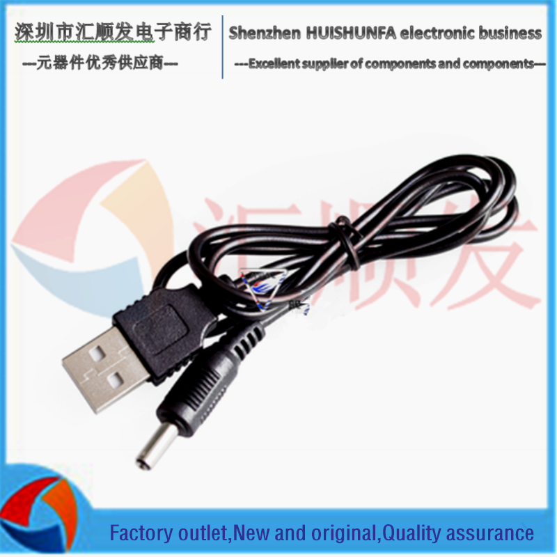 USB to dc3.5mm power cord USB power supply wire charging wire 5v power cord length about 0.7 meters