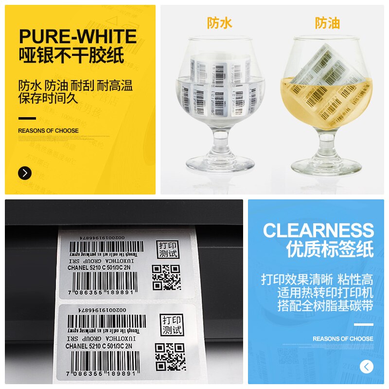 Pet label Sticker paper self-adhesive label pet paper thermal transfer Silver PET Label barcode printer Waterproof Tearproof o