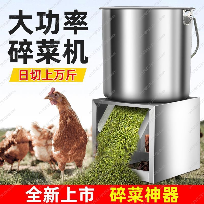 Broyeur de légumes de bureau pour nourrir des poulets, des canards, des oies, des volailles, un broyeur de légumes électrique en acier inoxydable,