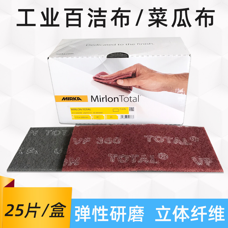 5 Pcs Mikka Hand Schuren Pad Industriële Schuursponsje Grof Ontroesten Doek Flexibele Geweven Hand Industrie Keuken Schoonmaken