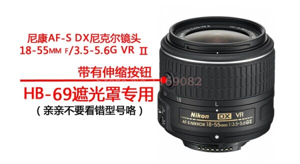 2 stks HB-69 zonnekap shade Bajonetvatting voor AF-S DX D3200/D3300/D5200/D5300 18-55mm f/3.5-5.6G VR II Lens Als HB69