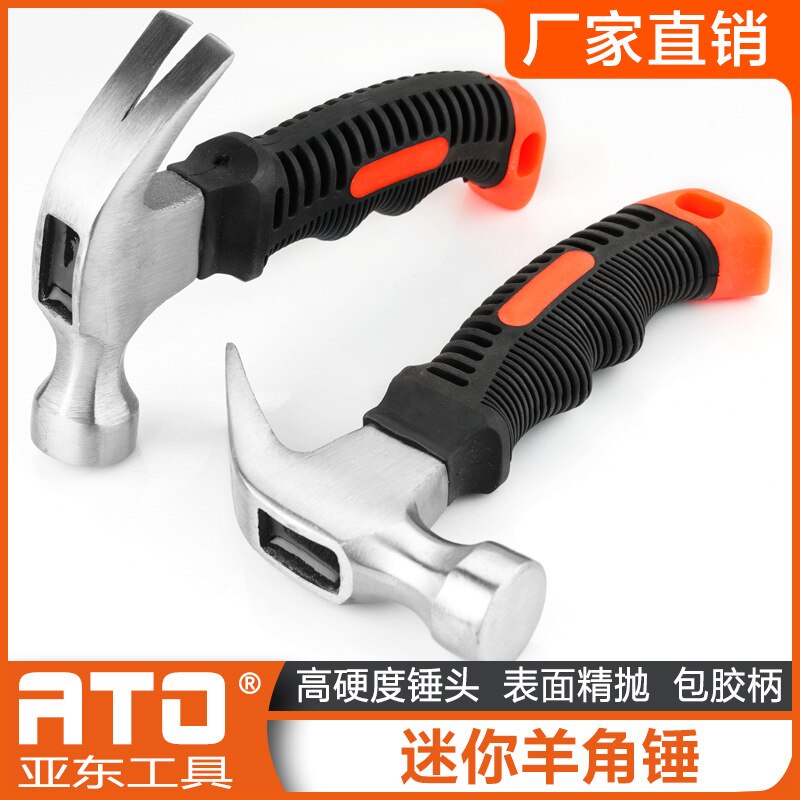 Household Mini Claw Hammer High Carbon Steel Small Hammer Iron Hammer 0.25kg Mini Plastic Small
