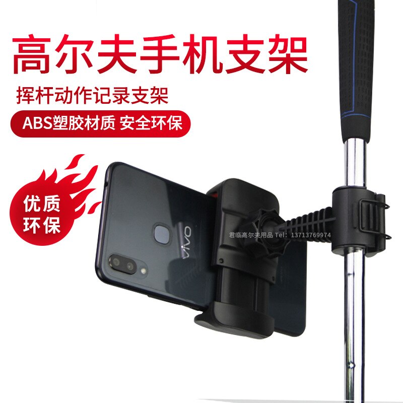 Golf Clubs Mobile Phone Bracket Swing Motion Records Push Rod Posture Correction Filming Stand Selfie Stick Clip