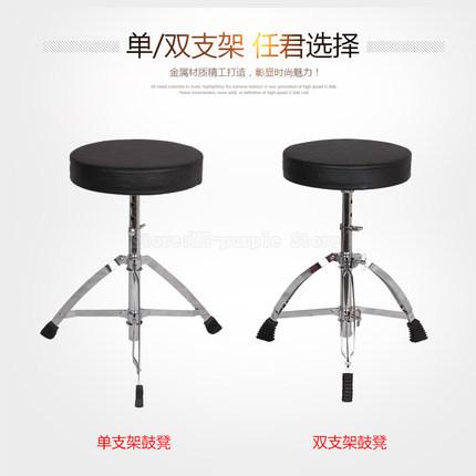Folded stainless steel Drum stool single erhu electronic drum metal piano stools keyboard electric steel lifting rack stool