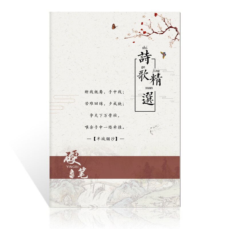 Chinese Calligraphy Practice for Beginners Practice Calligraphy Small Regular Script Handwriting Hard Pen Calligraphy: M