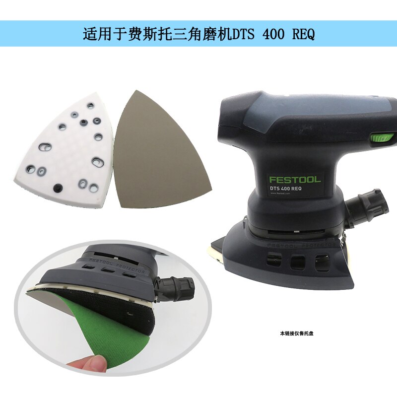 148X98mm Triangular Hook &amp;loop Sanding Pad 17 Holes Replacement Plate for Festool DTS 400 REQ