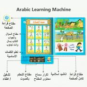 Arabic Sound Quran Islamic Vietnamese Bahasa Indonesia Early Learning Board Kid Student Point Reading Machine For Children: 03