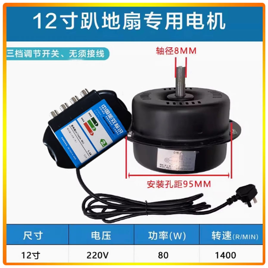 Silnik wentylatora podłogowego, akcesoria robić wentylatorów stołowych, silnik wentylatora przemysłowego o dużej mocy, rdzeń miedziany, drut miedziany: Srebrny