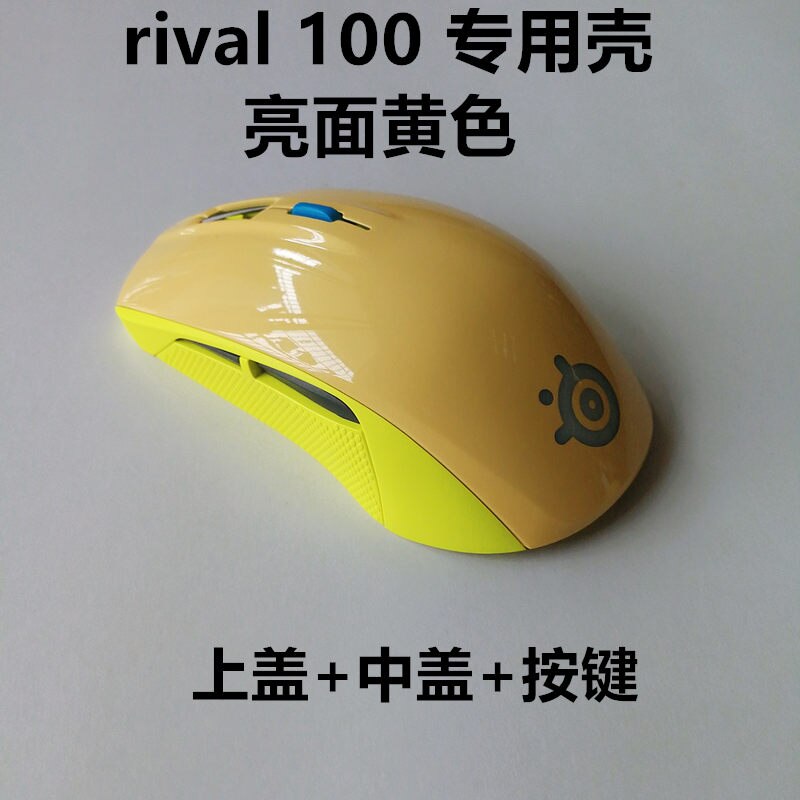 Original mouse accessories mouse shell mouse case for steelseires rival 100 mouse top shell+middle shell: Yellow