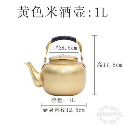 Risvin pot sydkorea traditionel fortykket gul aluminium varm vin madlavning vin speciel flagon vandkedel tekande: Gul 1l