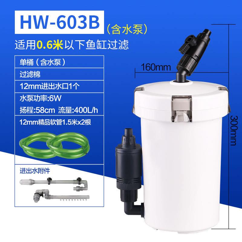 Fish Tank Filter Aquarium Bucket Water Pump With Regulating Valve External Silent Filter Air Pump Canister Aquarium Accessories: HW-603B