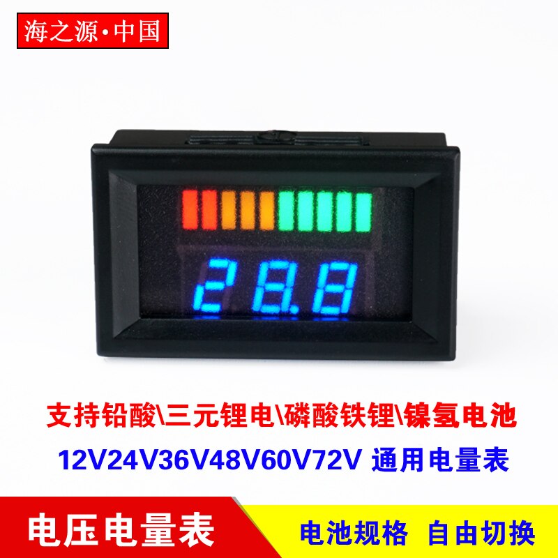 Double display electric vehicle voltmeter battery level display 7-100V General suitable for lithium lead acid battery