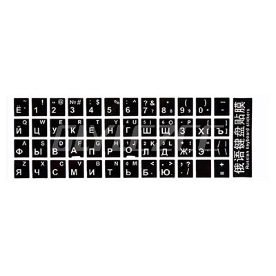 SR Standard Waterproof Russian French Arabic Korean Burmese Keyboard Stickers Layout With Button Letters Alphabet For PC: RussianSmoothSurface