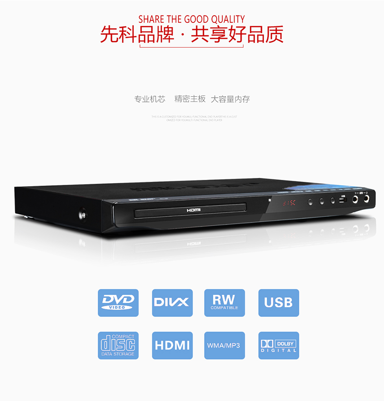 SAST SA-188a home DVD video player, HDMI HD playback machine, EVD VCD machine