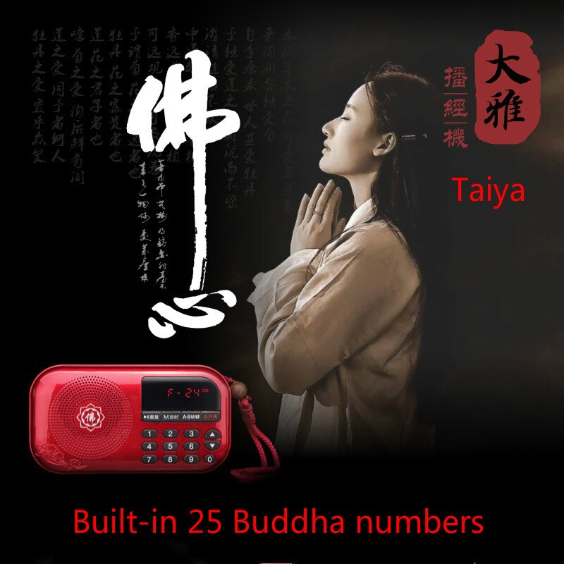 W202 Buddha song Buddhist script Portable radio machine Buddha machine broadcast machine singing Buddha machine charging mini