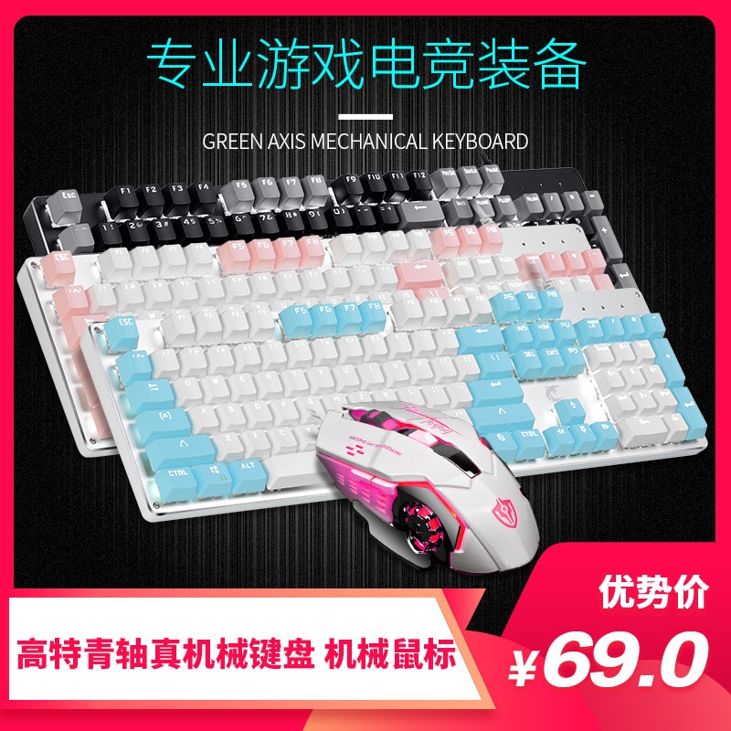 Punk Really Machinery Keyboard and Mouse Set Keyclick Retro Desktop Laptop Computer Cable Girl'S Pink 87 Key