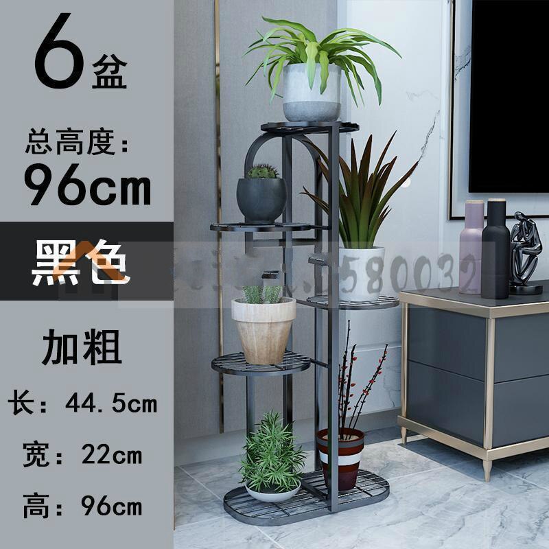 Smeedijzeren Balkon Woonkamer Interieur Moderne Decoratie Staande Multi-layer Bloem Plank Opslag Bloempot Plank: VIP 4