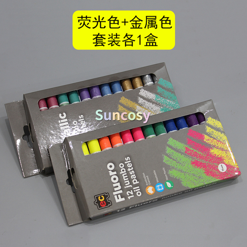 Metallic fluorescent oil painting stick monochrome pastel sticker,bright pearlescent texture painting dazzling bright color: fluoro metallic