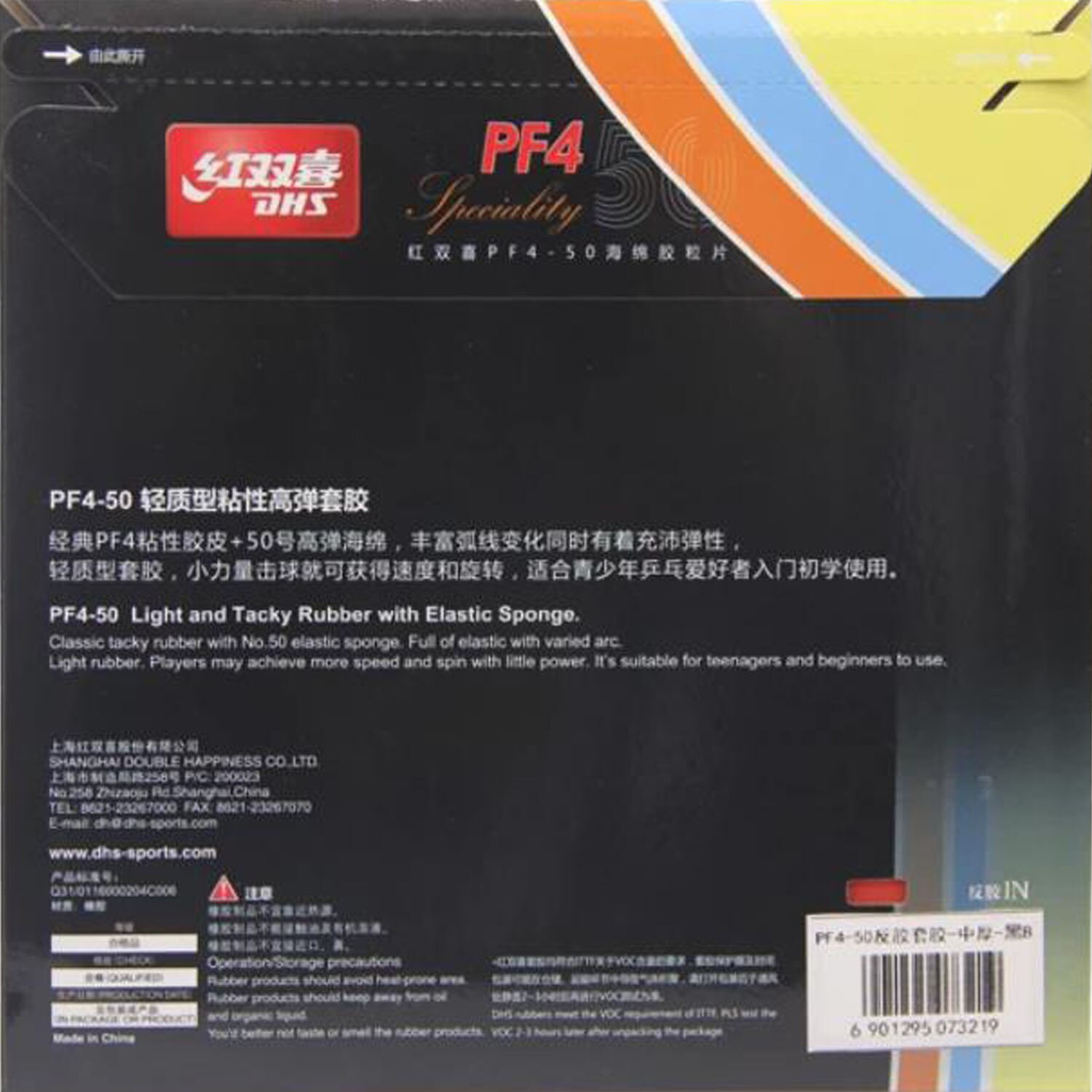 Original neue DHS PF4-50 PF4 50 tischtennis gummi mit hoher elastischer schwamm anzug für junge menschen und neue spieler