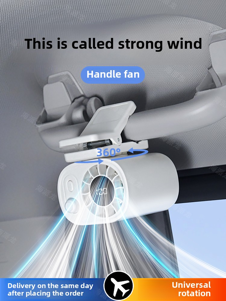 Car small electric fan charging model, special 12V for silent heat dissipation in the car, strong cooling and large wind usb