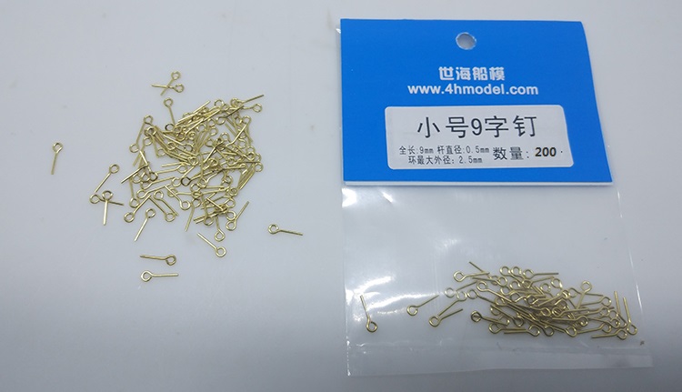 Small brass eye-pin nail Wood model ship accessories - 200 pieces/packet