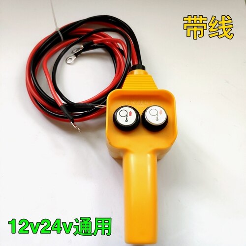 Handle remote control / vehicle mounted 12V electric hoist lifting tool on / off / crane: Winch switch cable