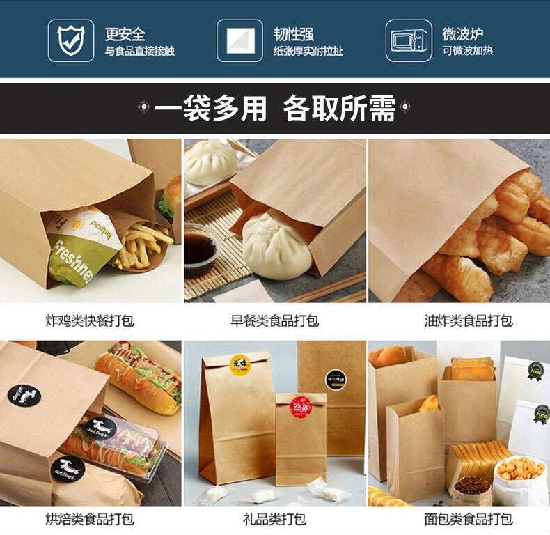 Food grade kraft paper bag refrigerator storage baking toast bread packaging bag oil-proof burger takeaway pastry bag 50pcs
