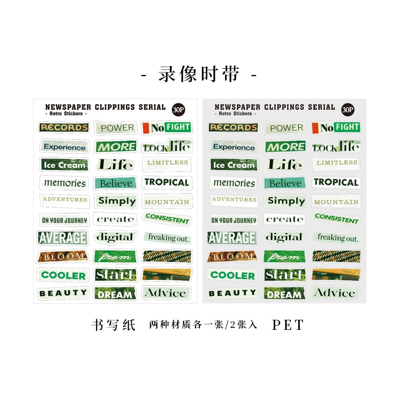 Mr. Paper 8 Designs Ins Wind Newspaper Clipping Serial Series Two-Material Stickers DIY Decorative Collage Material Stickers: H
