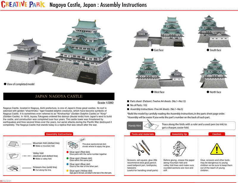 Nagoya Stadt Japan Gebäude Papier Modell Handgemachte DIY Spielzeug